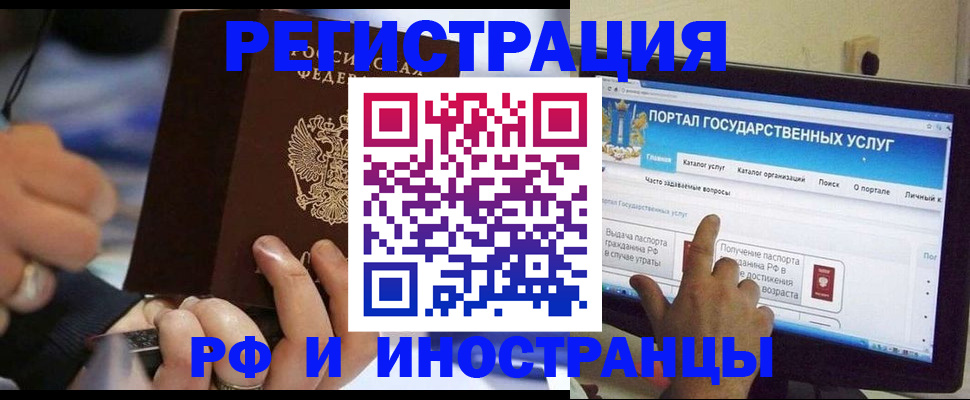 временная регистрация собственник в Усть-Катаве