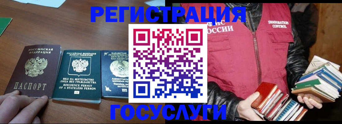 прописка штамп в Усть-Катаве